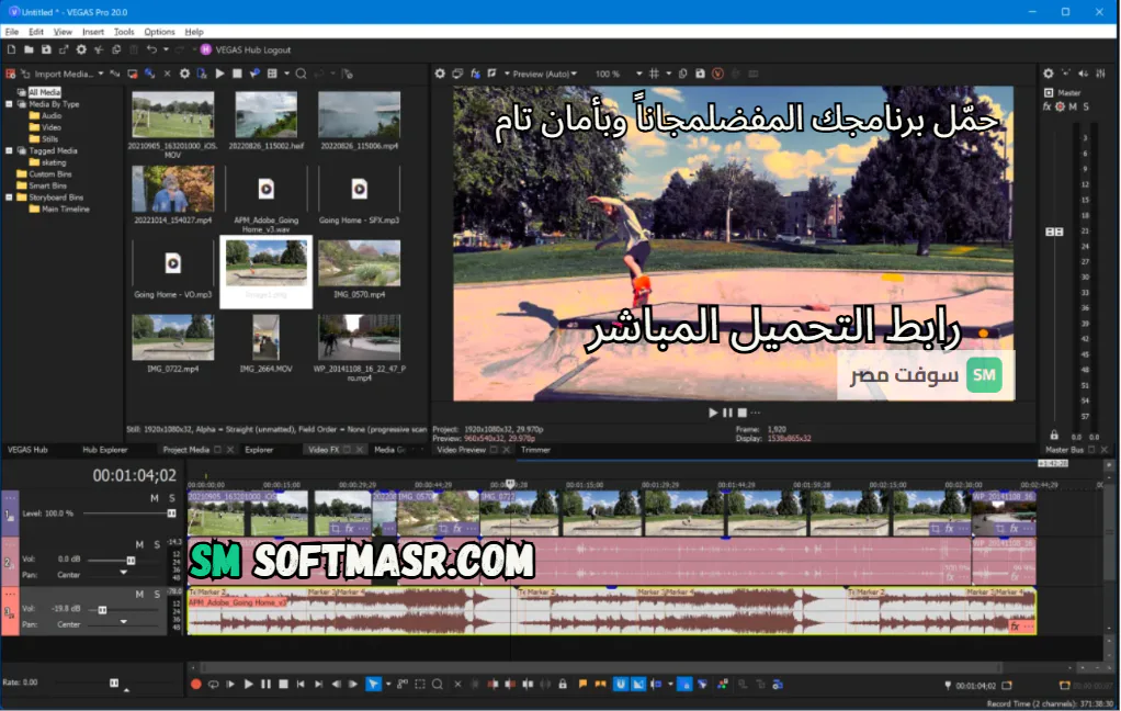 VEGAS Pro Download