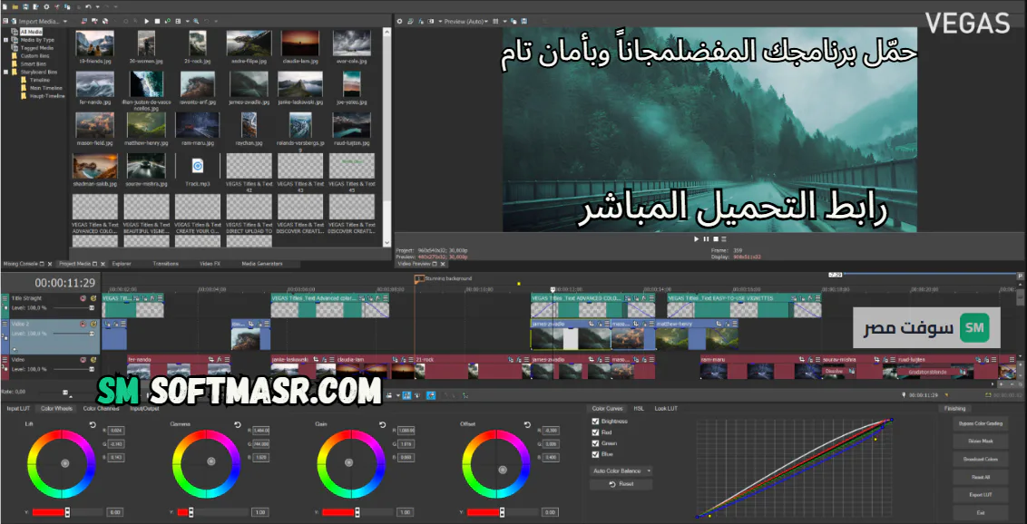 VEGAS Pro تنزيل الكمبيوتر مجانا